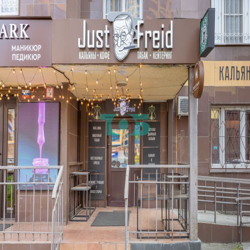 Магазин Вейпов и Кальянов Just Fried