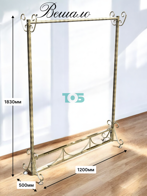 Вешало БАРОККО Е0039