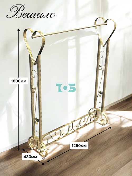 Вешало БАРОККО Е0014