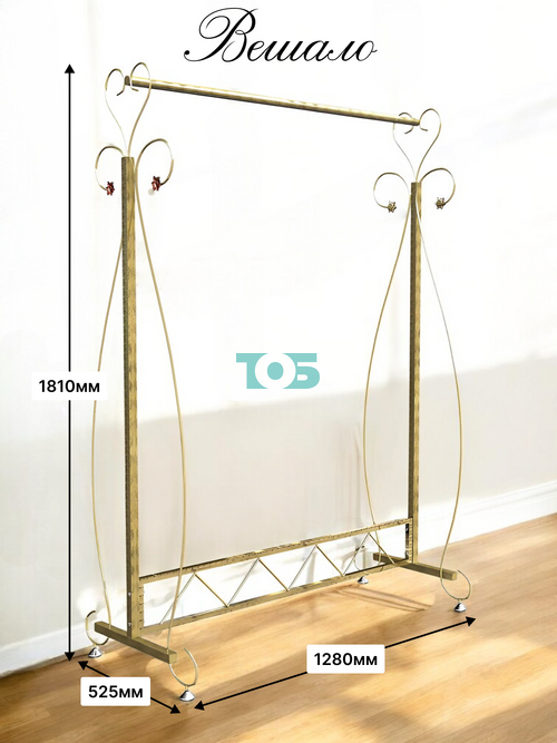 Вешало БАРОККО HZ-009С